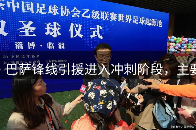 巴萨锋线引援进入冲刺阶段，主要候选目标难度各异